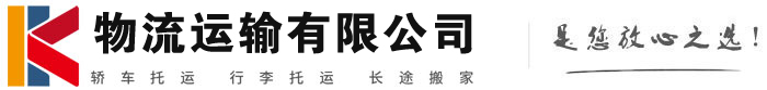 汪场镇物流有限公司